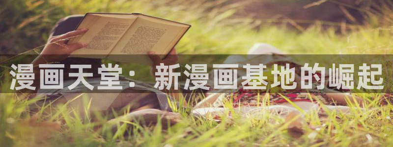 羞羞漫画h在线观看